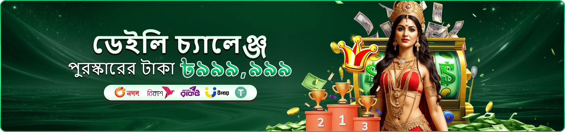pkoko লিংক বাংলাদেশ গেমিং