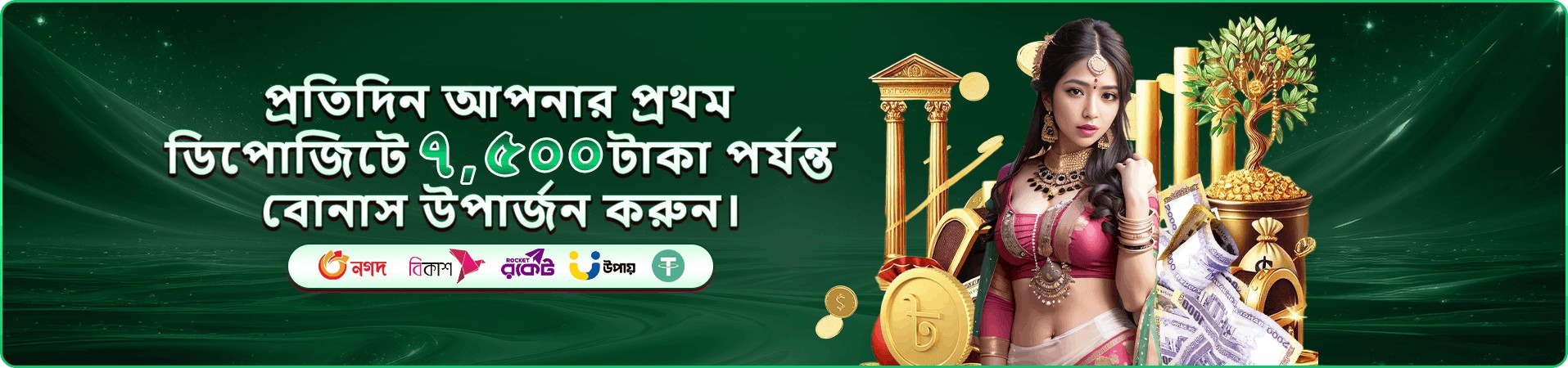 pkoko bonus VIP ব্যানার